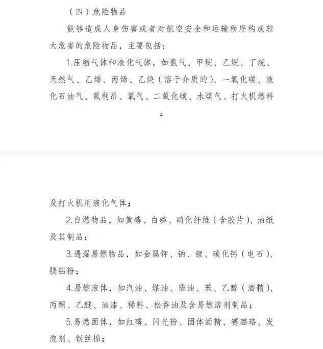地鐵禁帶油紙傘引熱議<strong></p>
<p>油紙傘</strong>！乘飛機(jī)能否攜帶？答案來了:油紙傘