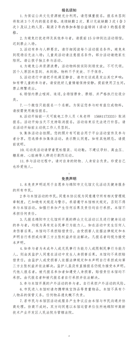 安逸四川 樂游綿陽 ‖ 活動報名拼手速啦<strong></p>
<p>油紙傘</strong>！古法香丸、拓印、油紙傘……玩轉暑期和孩子共同開啟優秀傳統文化DIY之旅:油紙傘